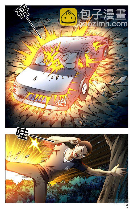 🍲中国惊奇先生（神鬼七杀令） 第530话 第5页