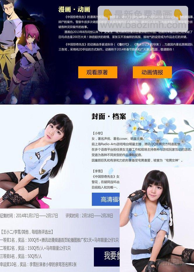🍲中国惊奇先生（神鬼七杀令） 54 鬼城 第11页