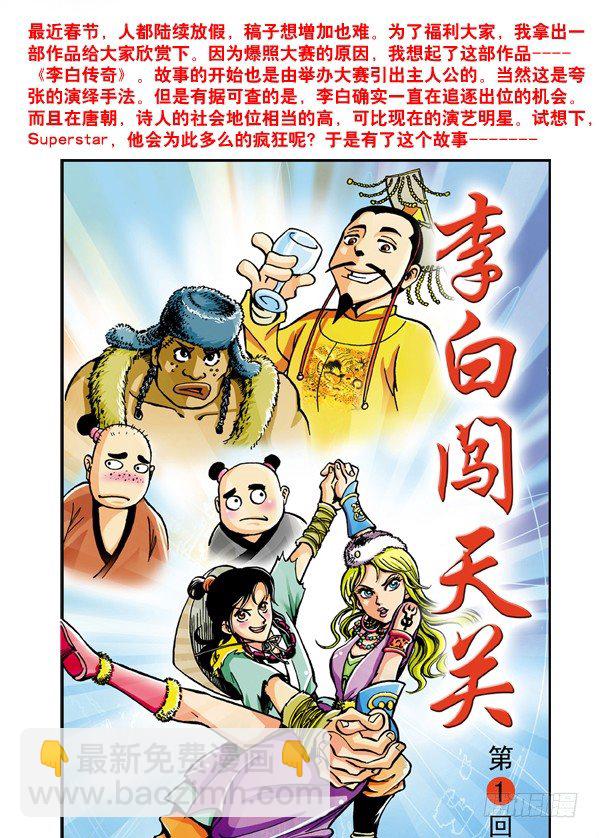 🍲中国惊奇先生（神鬼七杀令） 54 鬼城 第13页