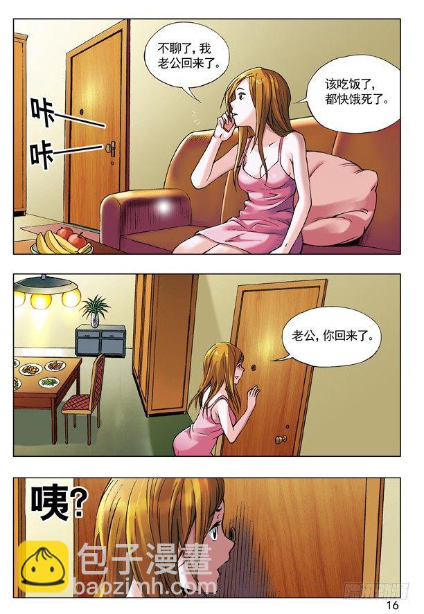 🍲中国惊奇先生（神鬼七杀令） 54 鬼城 第8页