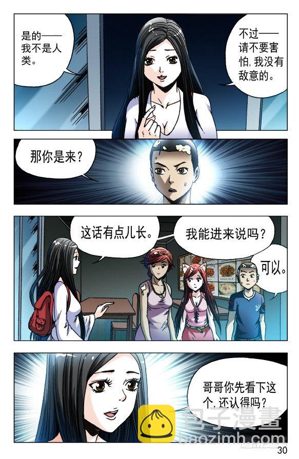 🍲中国惊奇先生（神鬼七杀令） 第546话 第10页