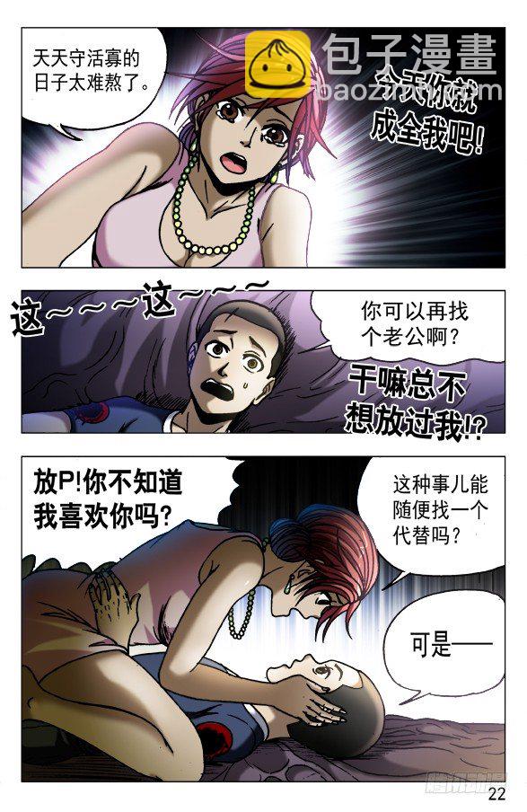 🍲中国惊奇先生（神鬼七杀令） 第546话 第2页