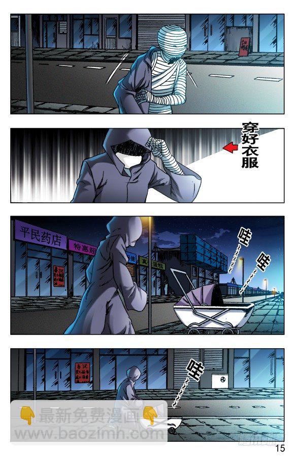 🍲中国惊奇先生（神鬼七杀令） 第554话 第5页