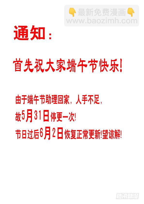 🍲中国惊奇先生（神鬼七杀令） 第556话 第11页