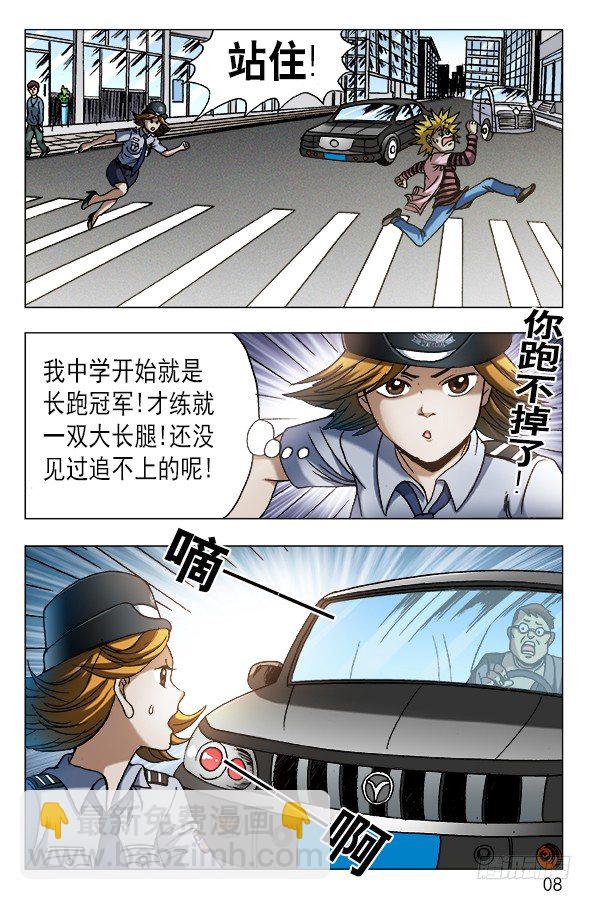 🍲中国惊奇先生（神鬼七杀令） 第556话 第8页