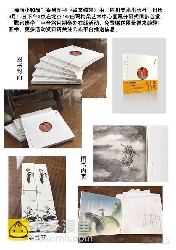 🍲中国惊奇先生（神鬼七杀令） 第560话 第12页