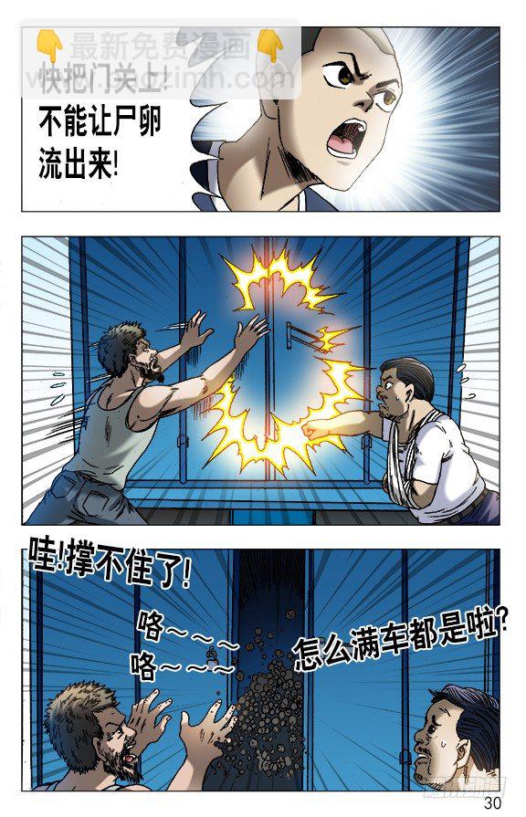 🍲中国惊奇先生（神鬼七杀令） 第564话 第10页