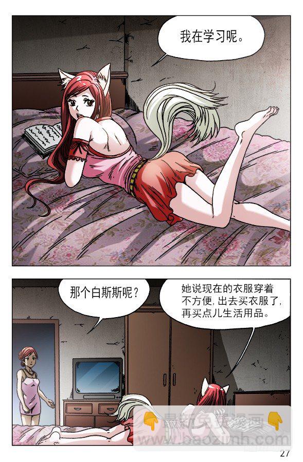 🍲中国惊奇先生（神鬼七杀令） 第570话 第7页