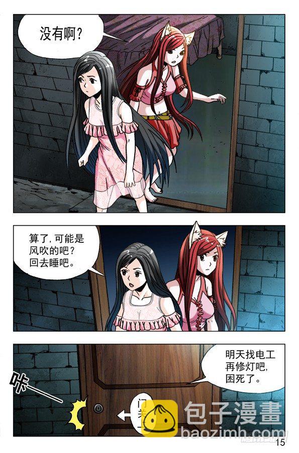 🍲中国惊奇先生（神鬼七杀令） 第572话 第5页