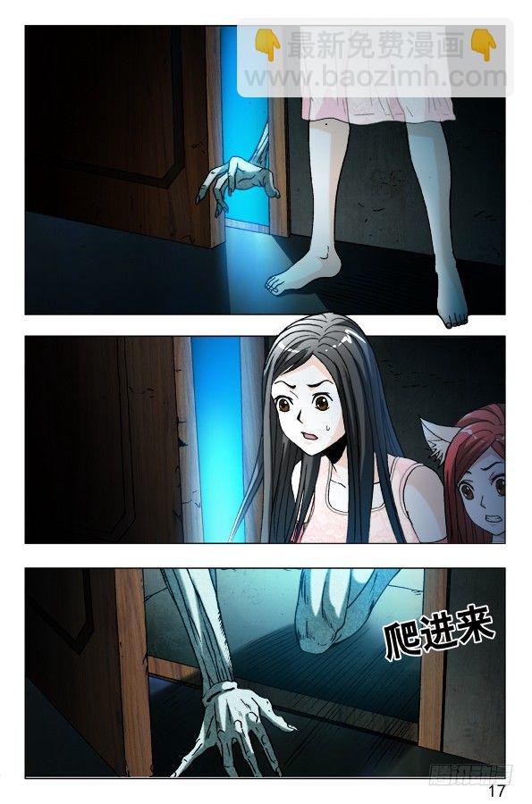 🍲中国惊奇先生（神鬼七杀令） 第572话 第7页