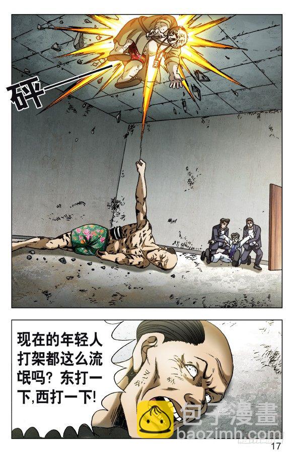 🍲中国惊奇先生（神鬼七杀令） 第578话 第7页
