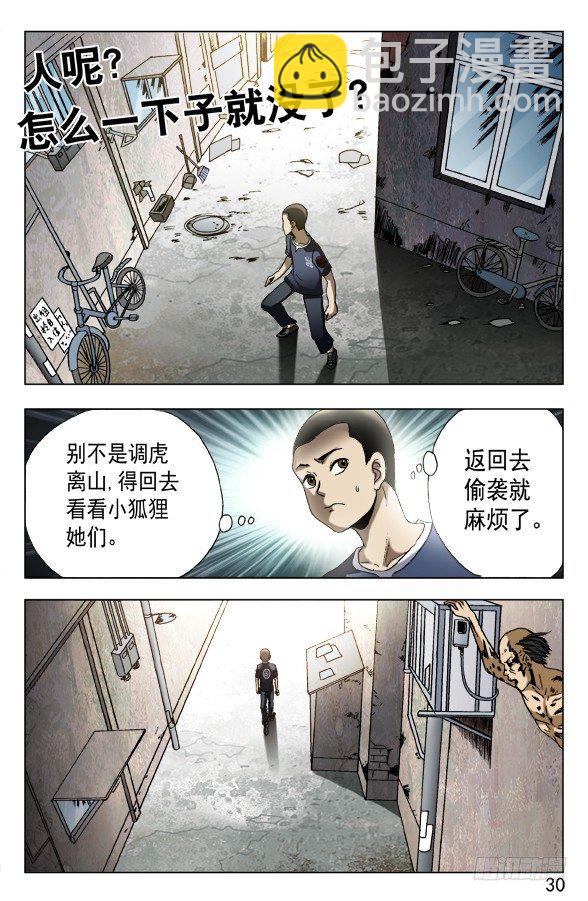 🍲中国惊奇先生（神鬼七杀令） 第582话 第10页