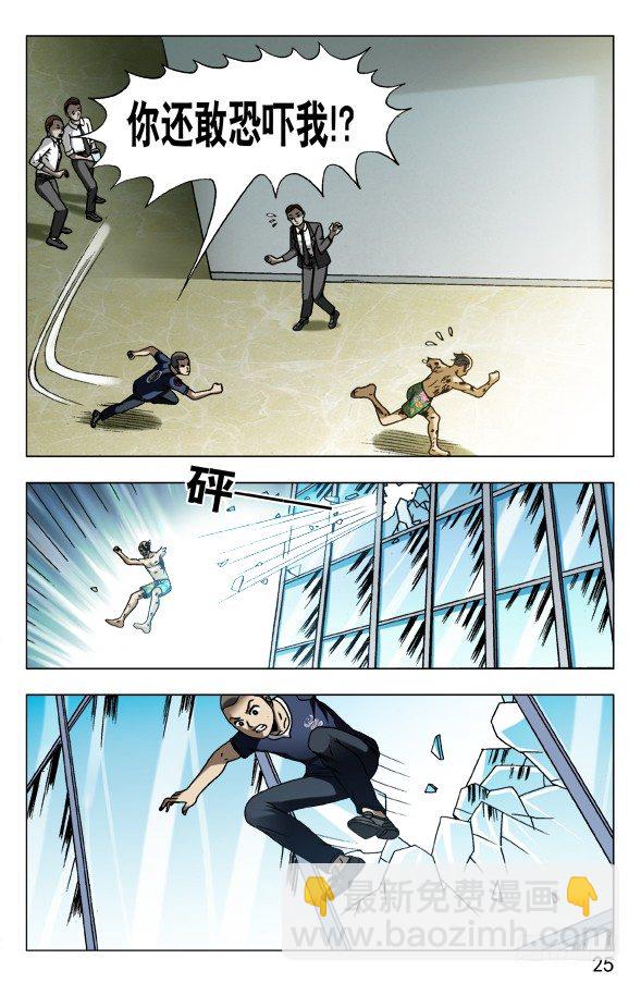 🍲中国惊奇先生（神鬼七杀令） 第582话 第5页