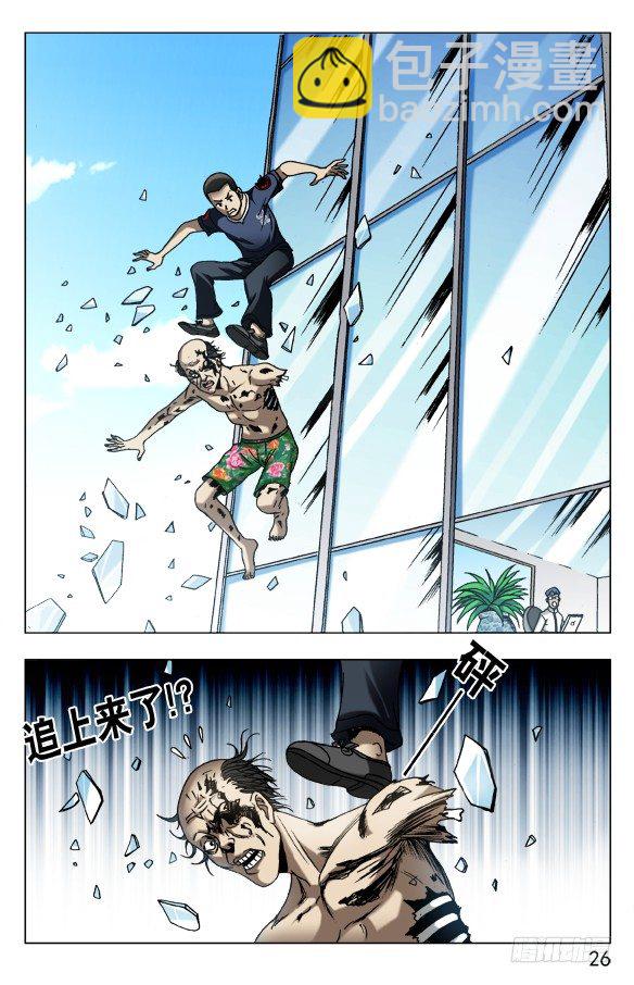 🍲中国惊奇先生（神鬼七杀令） 第582话 第6页