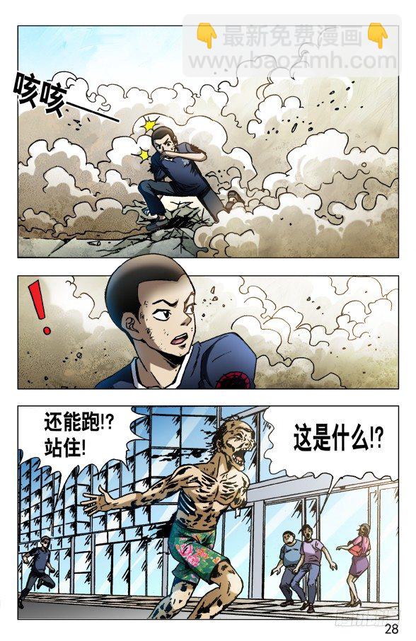 🍲中国惊奇先生（神鬼七杀令） 第582话 第8页