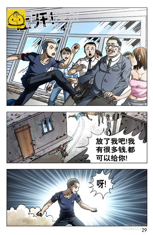 🍲中国惊奇先生（神鬼七杀令） 第582话 第9页