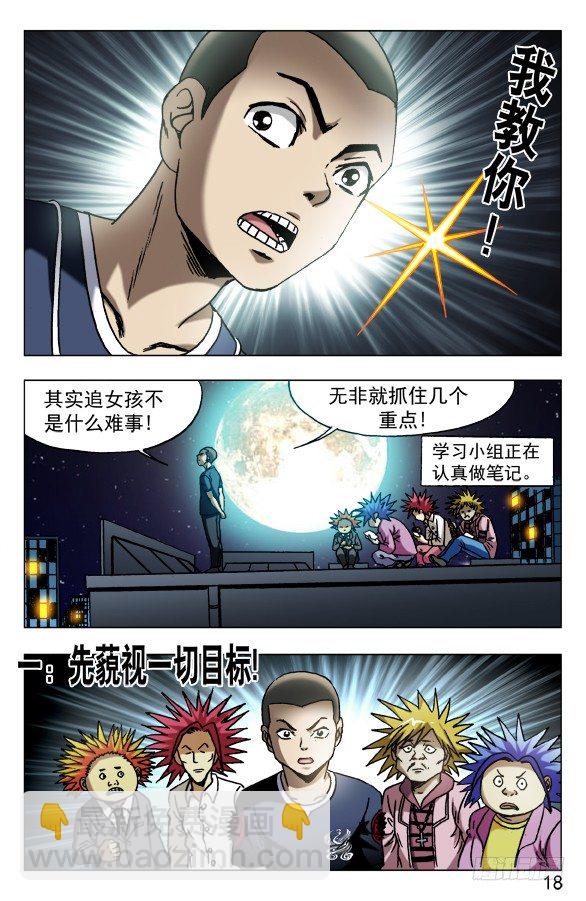 🍲中国惊奇先生（神鬼七杀令） 第584话 第8页