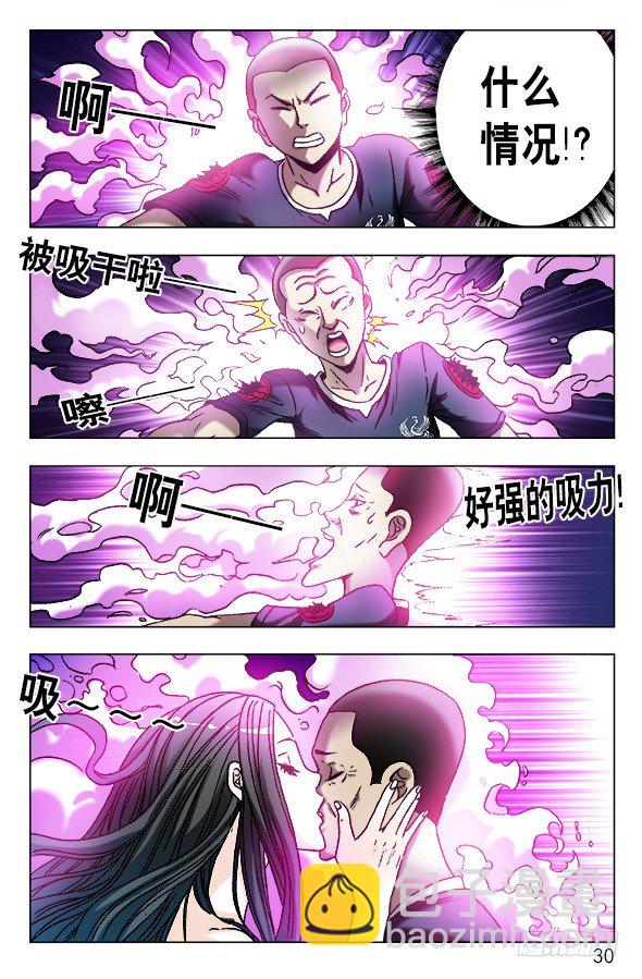 🍲中国惊奇先生（神鬼七杀令） 第588话 第10页