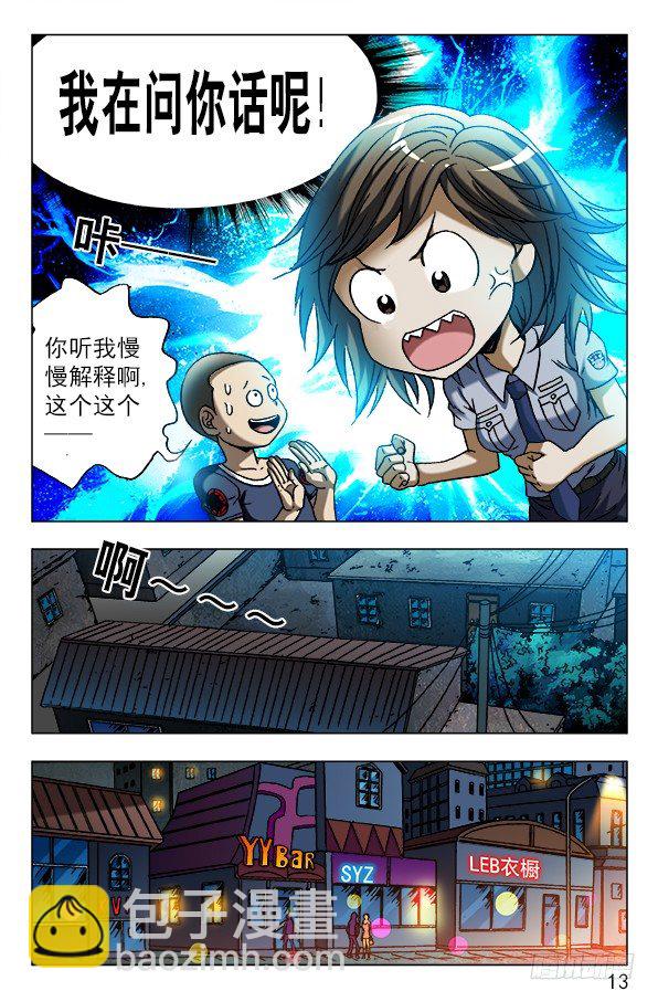 🍲中国惊奇先生（神鬼七杀令） 第590话 第3页