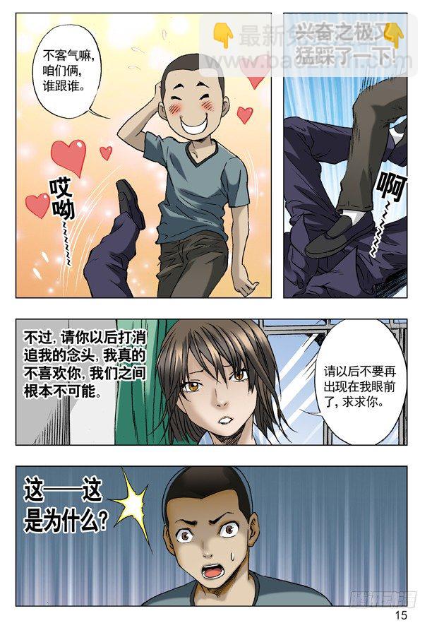 🍲中国惊奇先生（神鬼七杀令） 60 沟通 第7页