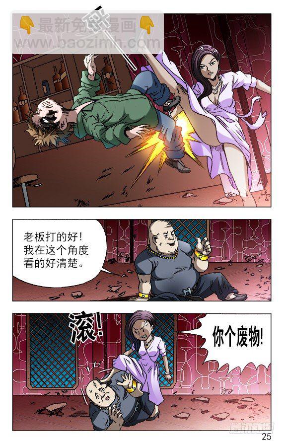 🍲中国惊奇先生（神鬼七杀令） 第594话 第5页
