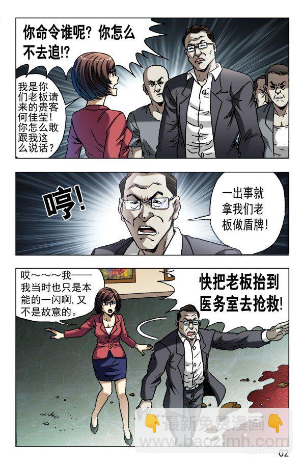 🍲中国惊奇先生（神鬼七杀令） 第604话 第2页
