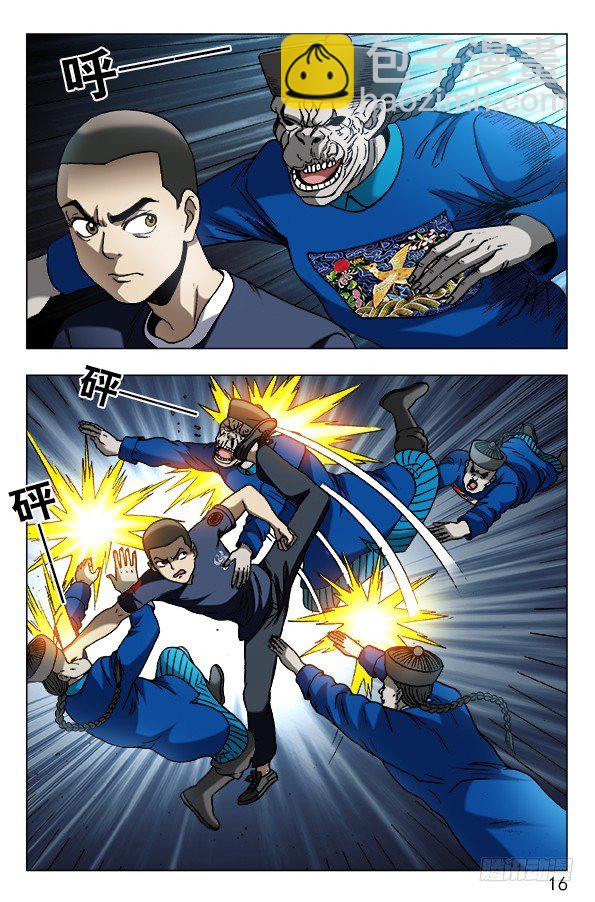 🍲中国惊奇先生（神鬼七杀令） 第608话 第6页