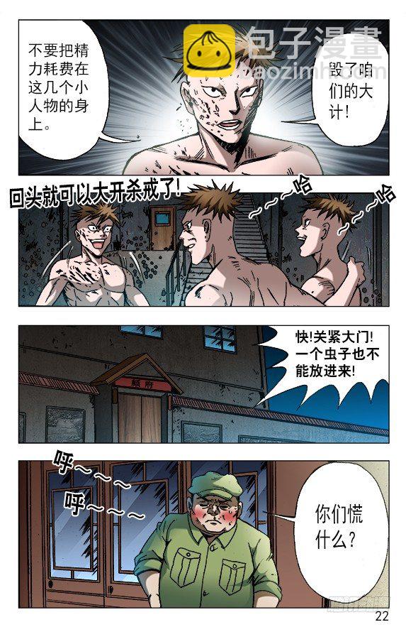 🍲中国惊奇先生（神鬼七杀令） 第612话 第2页