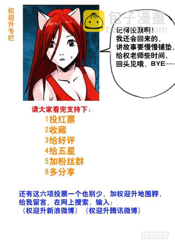 🍲中国惊奇先生（神鬼七杀令） 64 贫贱不能移 第10页