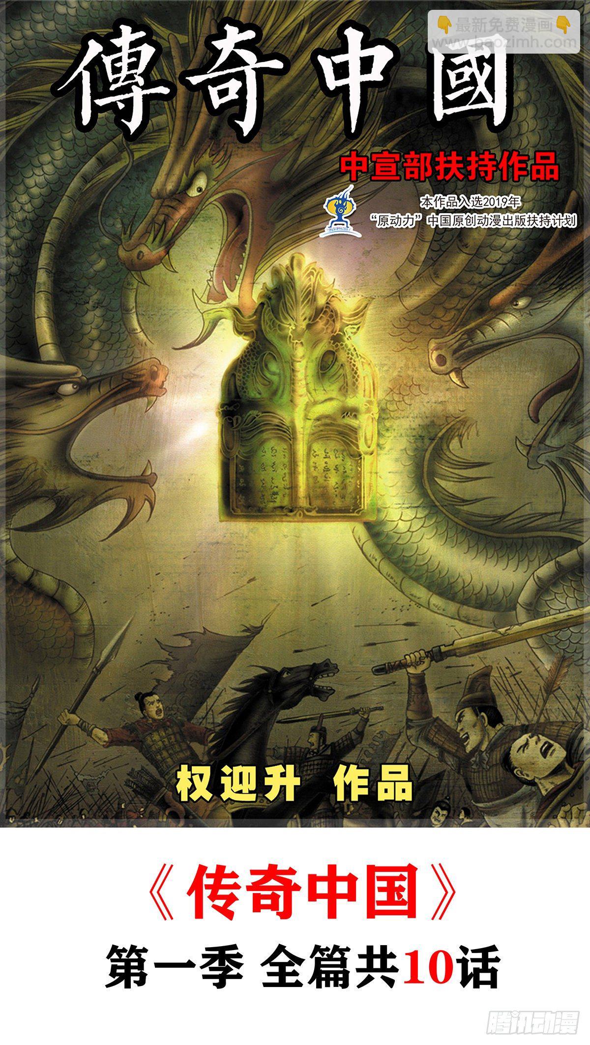 🍲中国惊奇先生（神鬼七杀令） 第640话 第11页