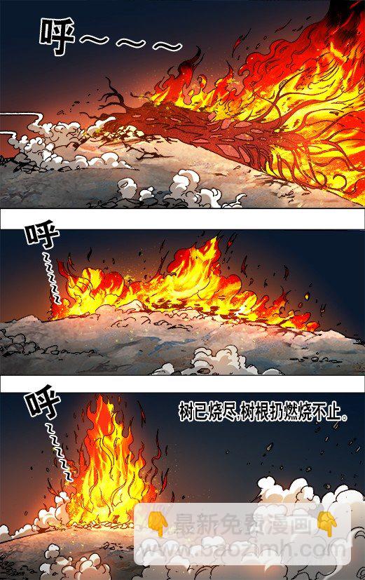 🍲中国惊奇先生（神鬼七杀令） 第642话 第6页