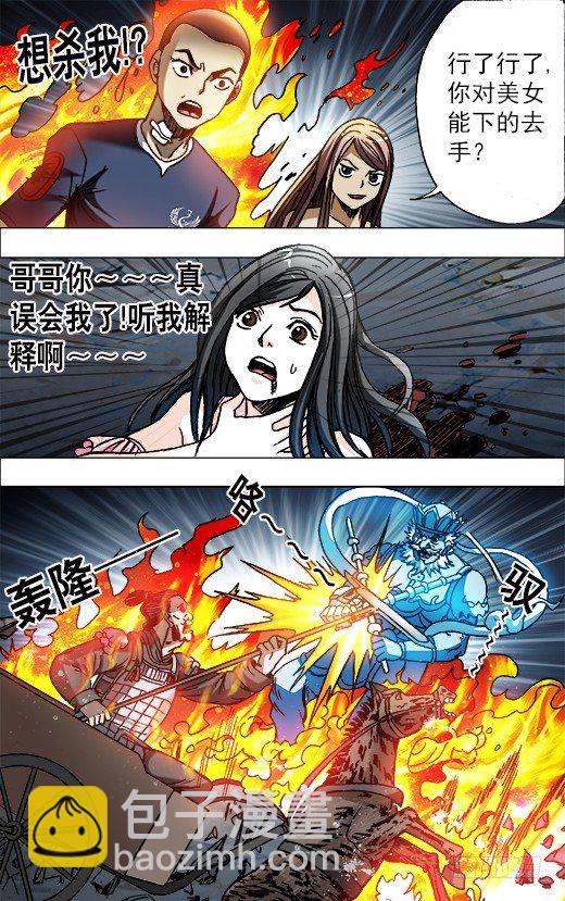🍲中国惊奇先生（神鬼七杀令） 第646话 第10页