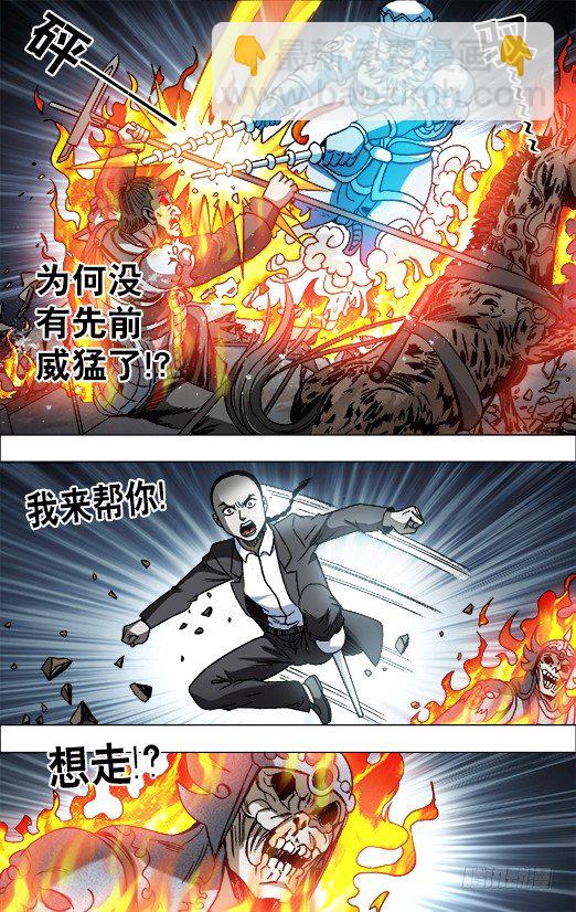 🍲中国惊奇先生（神鬼七杀令） 第646话 第2页