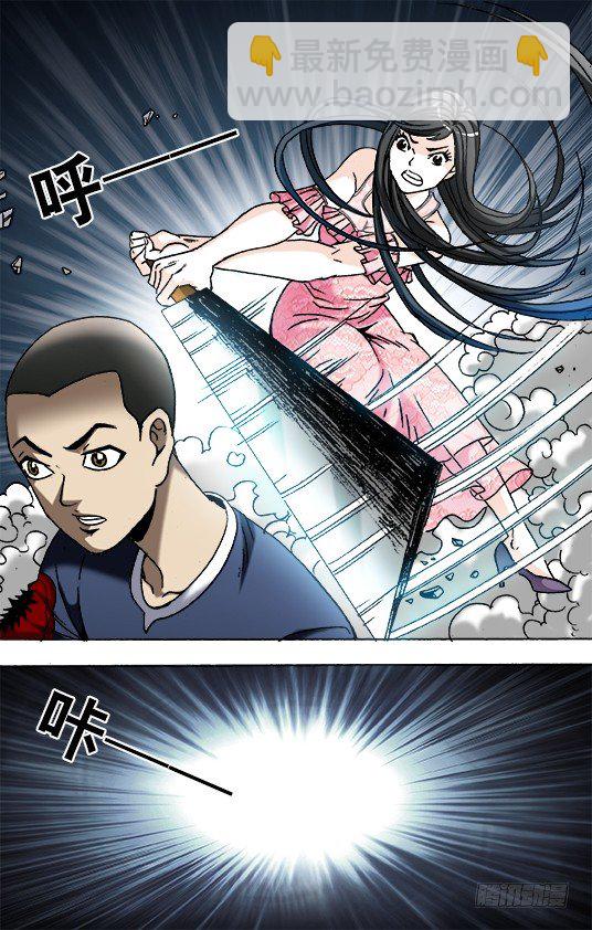 🍲中国惊奇先生（神鬼七杀令） 第646话 第6页