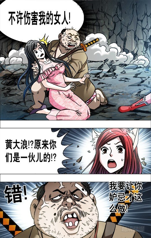 🍲中国惊奇先生（神鬼七杀令） 第648话 第1页