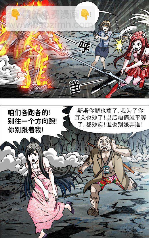 🍲中国惊奇先生（神鬼七杀令） 第648话 第6页