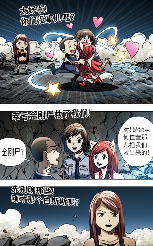 🍲中国惊奇先生（神鬼七杀令） 第650话 第1页