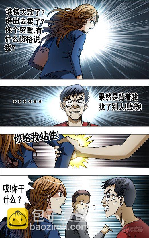 🍲中国惊奇先生（神鬼七杀令） 第652话 第10页
