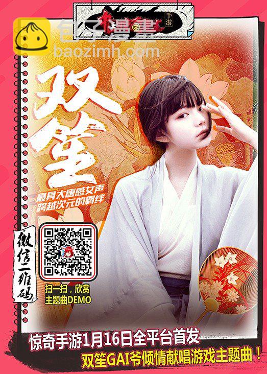 🍲中国惊奇先生（神鬼七杀令） 第652话 第12页