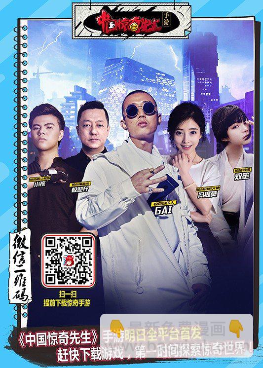 🍲中国惊奇先生（神鬼七杀令） 第654话 第11页