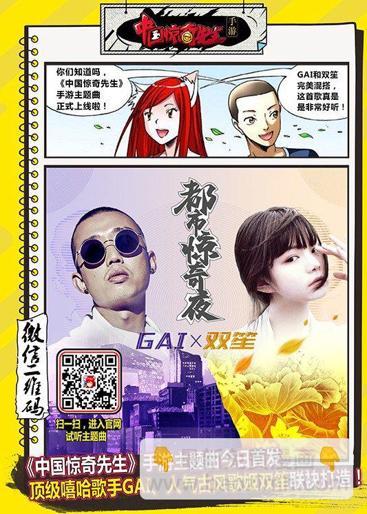 🍲中国惊奇先生（神鬼七杀令） 第654话 第12页