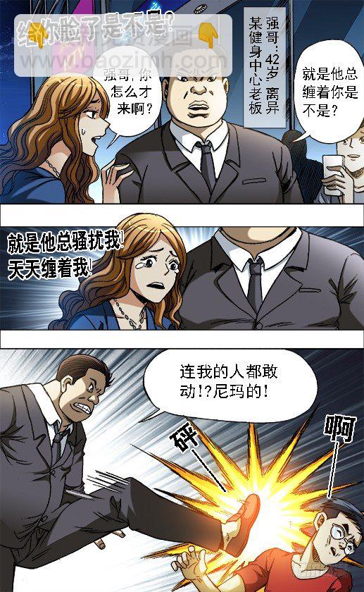 🍲中国惊奇先生（神鬼七杀令） 第654话 第4页