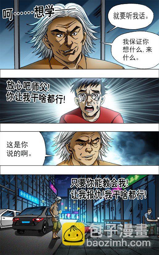 🍲中国惊奇先生（神鬼七杀令） 第656话 第5页