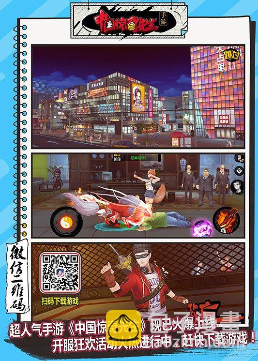 🍲中国惊奇先生（神鬼七杀令） 第658话 第11页