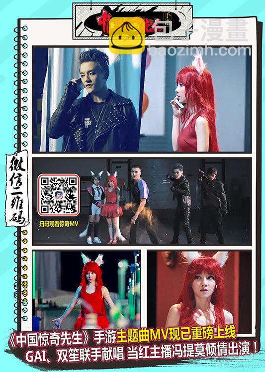 🍲中国惊奇先生（神鬼七杀令） 第658话 第12页