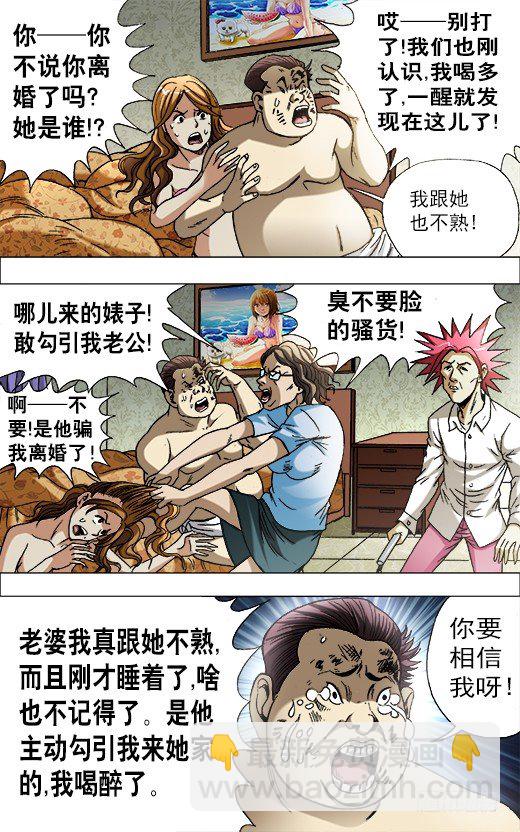 🍲中国惊奇先生（神鬼七杀令） 第658话 第4页