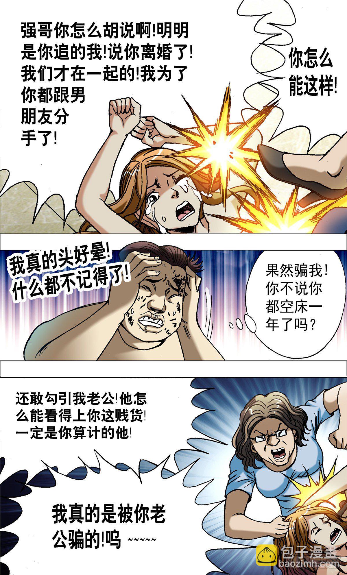 🍲中国惊奇先生（神鬼七杀令） 第658话 第5页