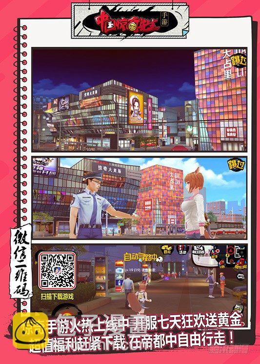 🍲中国惊奇先生（神鬼七杀令） 第660话 第11页