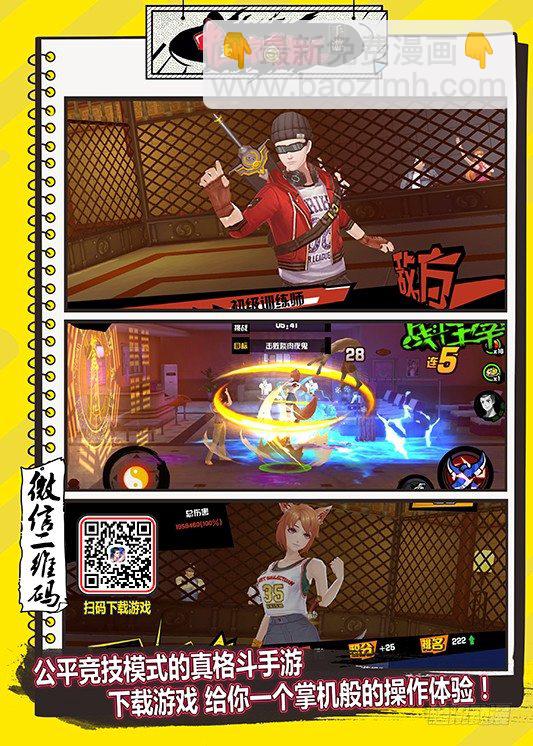 🍲中国惊奇先生（神鬼七杀令） 第660话 第12页