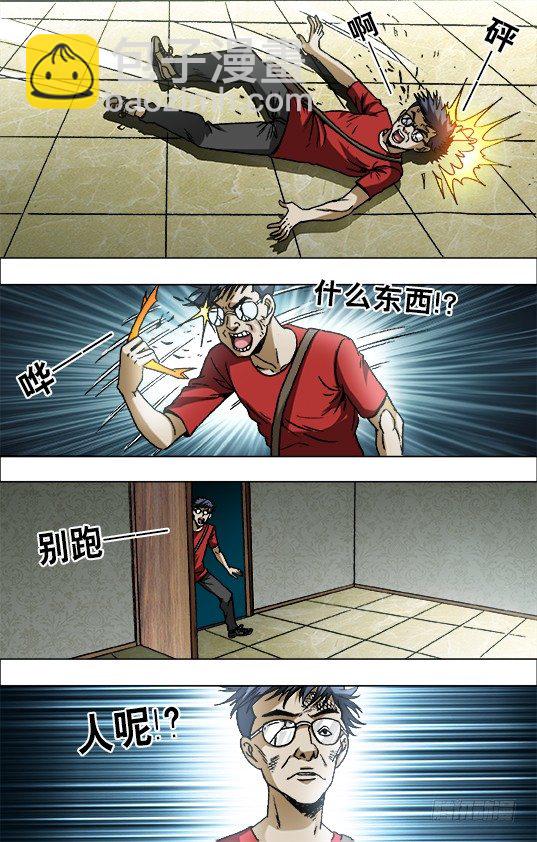 🍲中国惊奇先生（神鬼七杀令） 第660话 第2页